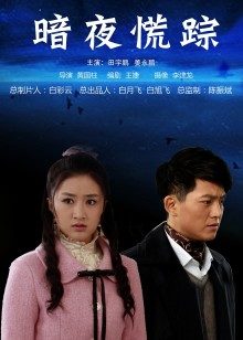 完具-红丝绒内衣黑丝[19P/2V/828MB]